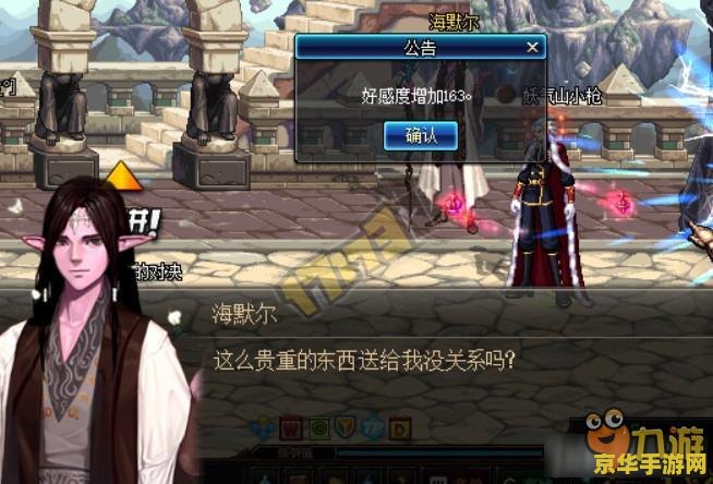 dnf npc好感度查询器 DNF NPC好感度查询器：探索游戏中的隐藏秘密