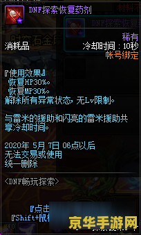 dnf npc好感度查询器 DNF NPC好感度查询器：探索游戏中的隐藏秘密