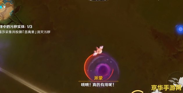 原神果实哪里多 原神中的果实分布与采集策略