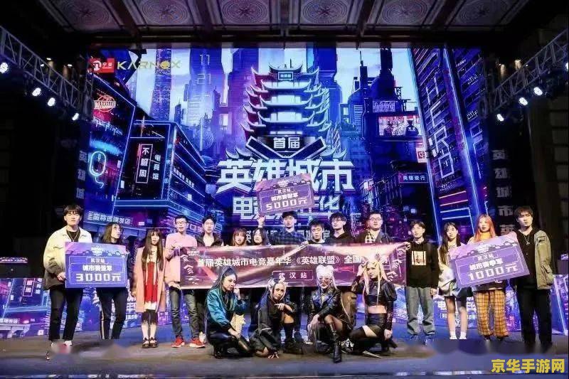 2022英雄联盟嘉年华 2022英雄联盟嘉年华：电竞盛宴，狂欢不止