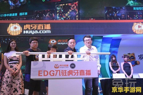 edg电子竞技俱乐部 EDG电子竞技俱乐部的荣耀之路