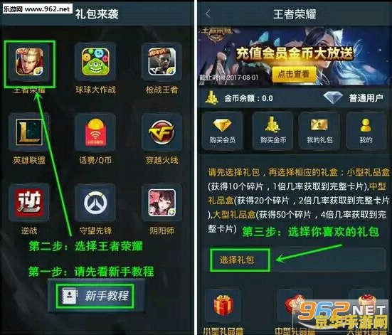 王者荣耀点券怎么用q币 王者荣耀点券充值与Q币使用指南