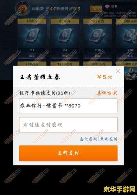 王者荣耀点券怎么用q币 王者荣耀点券充值与Q币使用指南