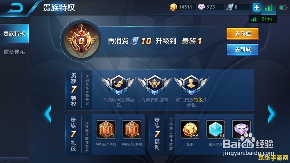 王者荣耀点券怎么用划算 王者荣耀点券使用攻略：如何最划算地消费？