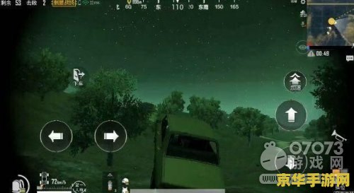 刺激战场黑夜模式 刺激战场：黑夜模式中的战术与生存之道