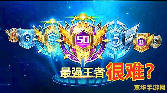 王者荣耀段位怎么能赢 王者荣耀段位提升攻略：如何赢得胜利？