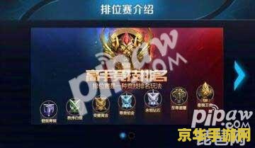 王者荣耀段位怎么排 王者荣耀段位系统详解