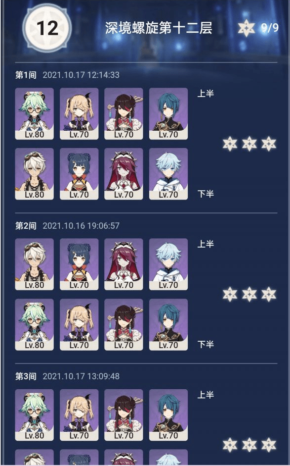 原神自选四星角色 原神自选四星角色攻略：如何选择最适合你的战斗伙伴？