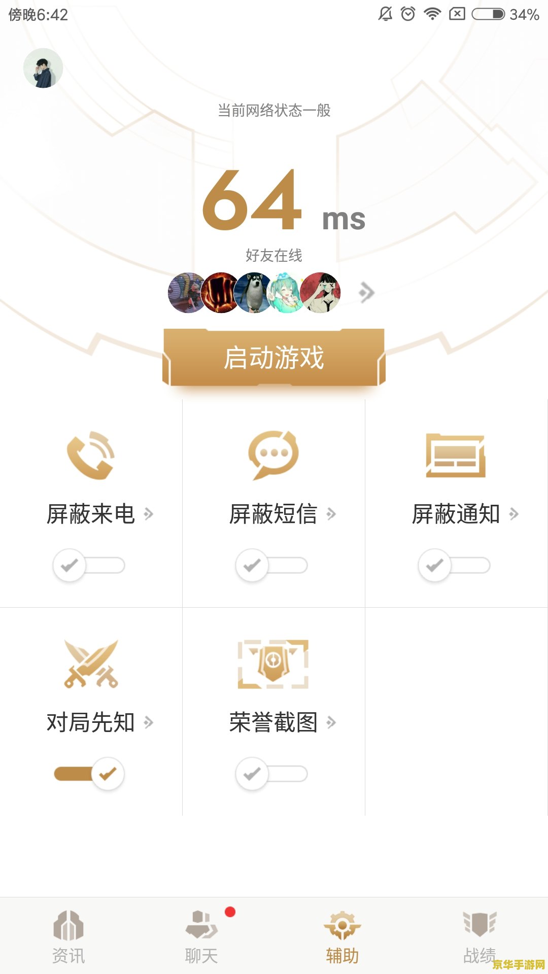 王者荣耀对局先知怎么关闭 王者荣耀对局先知关闭指南