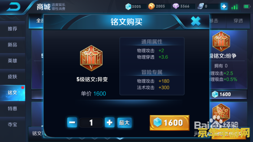 王者荣耀对战时怎么买装备 王者荣耀对战装备购买攻略