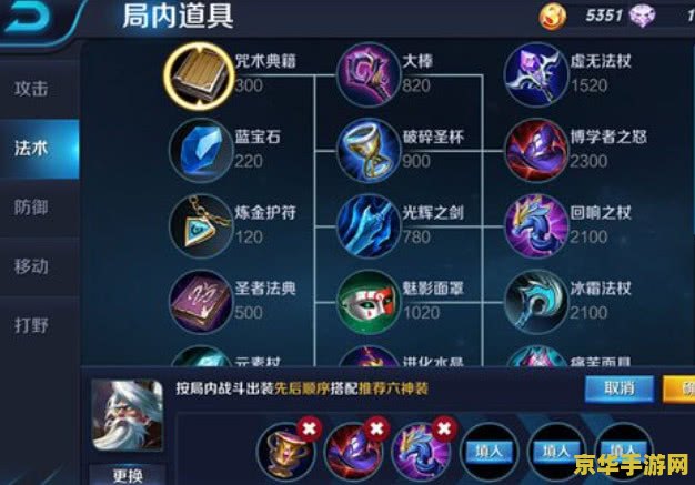 王者荣耀对战中怎么买装备 王者荣耀对战装备购买攻略