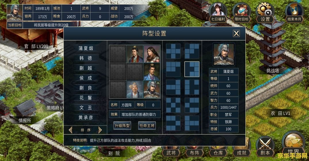 真三国无双5 修改器 真三国无双5游戏修改器深度解析