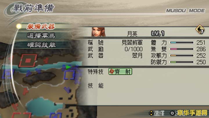 真三国无双5 修改器 真三国无双5游戏修改器深度解析