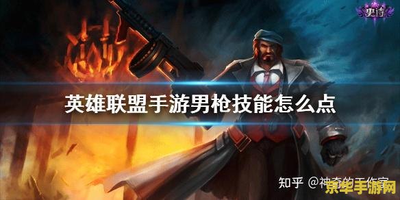 英雄联盟手游狂徒 英雄联盟手游狂徒：探索游戏背后的策略与激情