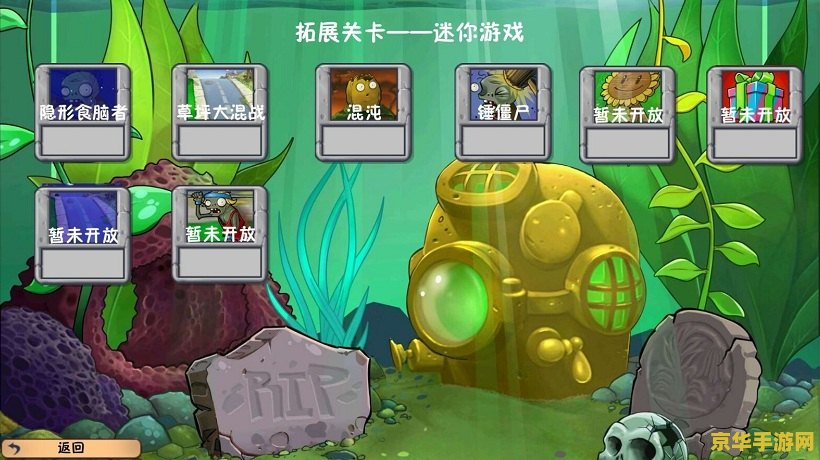 植物大战僵尸柠檬版 植物大战僵尸柠檬版：策略与冒险的新篇章