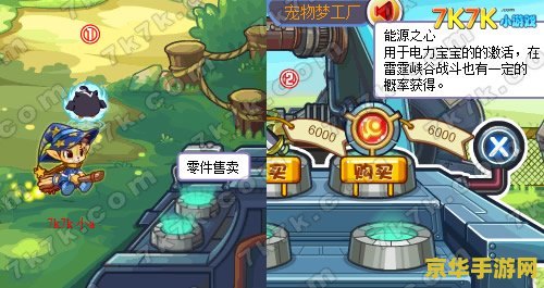 洛克王国能源之心有什么用 洛克王国能源之心的奥秘与用途