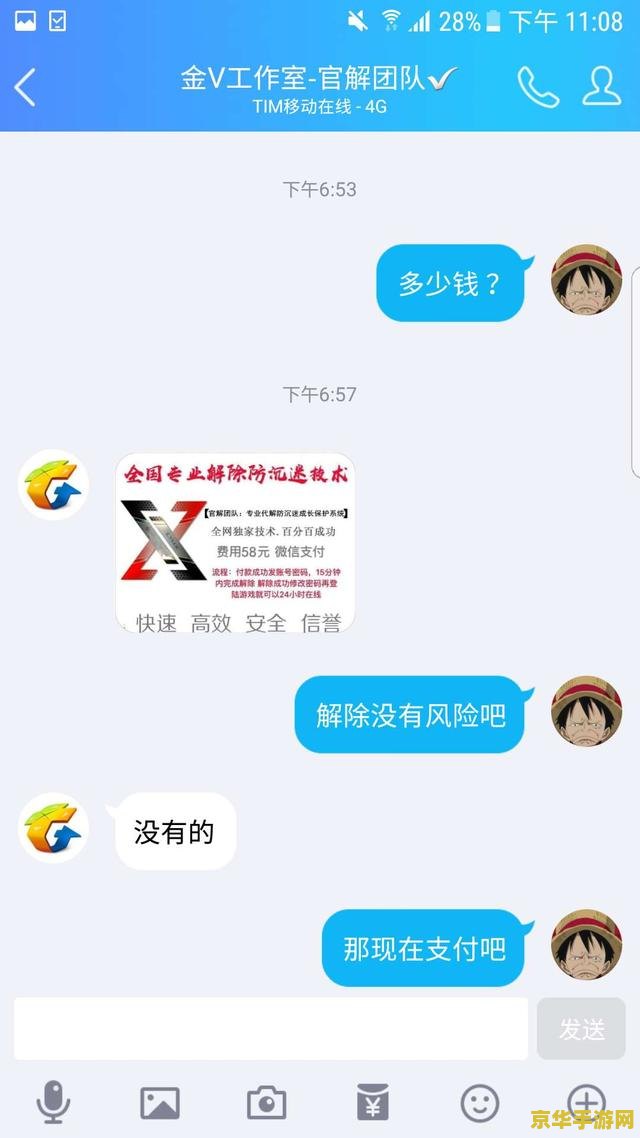 王者荣耀防沉迷怎么解除微信 王者荣耀防沉迷解除方法（微信版）