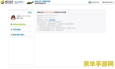 王者荣耀防沉迷怎么申诉 王者荣耀防沉迷申诉指南