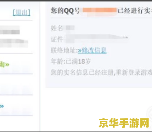 王者荣耀防沉迷怎么申诉 王者荣耀防沉迷申诉指南