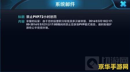 王者荣耀封号怎么处理 王者荣耀封号处理全攻略