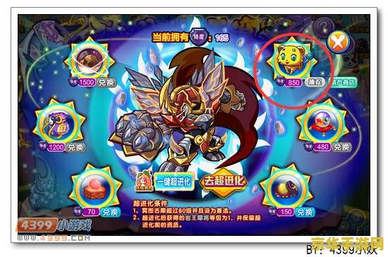 卡布西游金甲剑狮在哪 卡布西游金甲剑狮探索指南