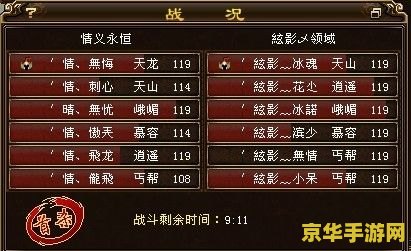 天龙八部天山厉害吗 天龙八部中的天山派：实力与策略并存