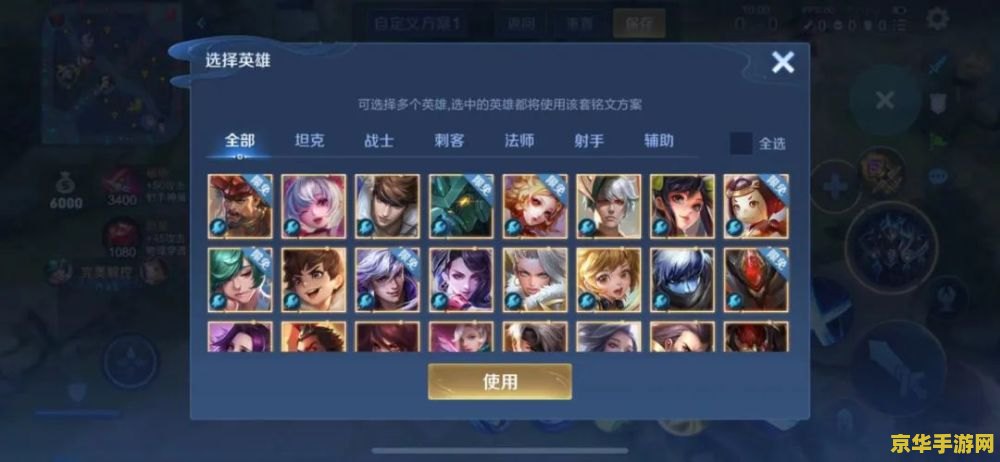 王者荣耀高手怎么设置操作 王者荣耀高手操作设置全解析