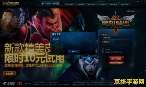今天为什么英雄联盟登不上去 英雄联盟登录问题解析