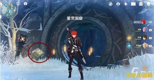 原神雪山里的那个门怎么进去 原神雪山秘境探索指南：如何进入神秘之门