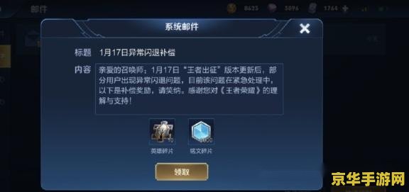 王者荣耀更新以后闪退怎么回事 &lt;h3&gt;王者荣耀更新后闪退问题解析&lt;/h3&gt;