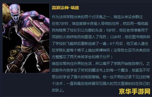 英雄联盟塞恩是哪个国家的 英雄联盟：塞恩的背景故事与国家探索