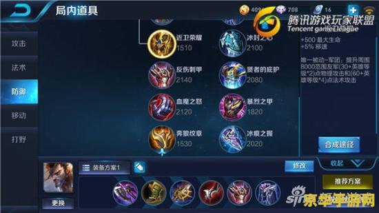 王者荣耀宫本武藏铭文怎么搭配 王者荣耀宫本武藏铭文搭配指南