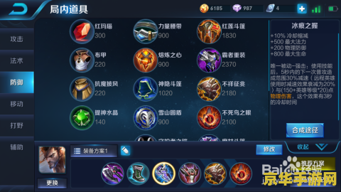 王者荣耀宫本装怎么出 王者荣耀宫本出装攻略