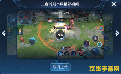 王者荣耀观战视频怎么保存 王者荣耀观战视频保存攻略