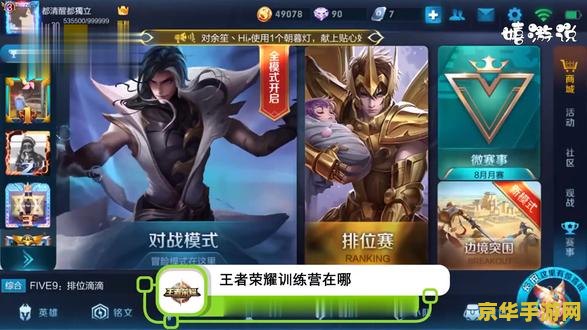 王者荣耀观战视频怎么保存 王者荣耀观战视频保存攻略