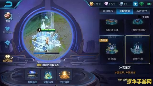 王者荣耀冠军杯音符怎么得 王者荣耀冠军杯音符获取攻略与游戏深度解析