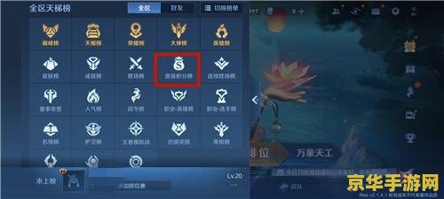 王者荣耀贵族1怎么解锁 王者荣耀贵族1解锁指南