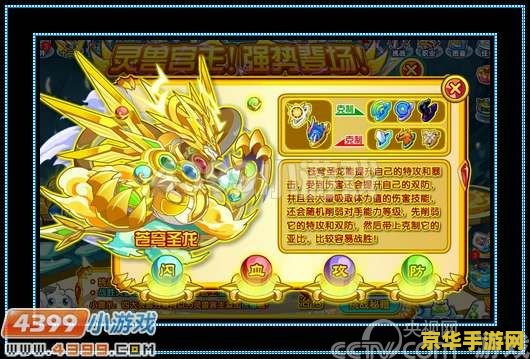 奥拉星青龙 奥拉星青龙：星辰守护者的传奇之旅