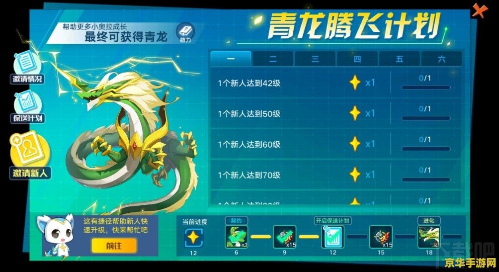 奥拉星青龙 奥拉星青龙：星辰守护者的传奇之旅