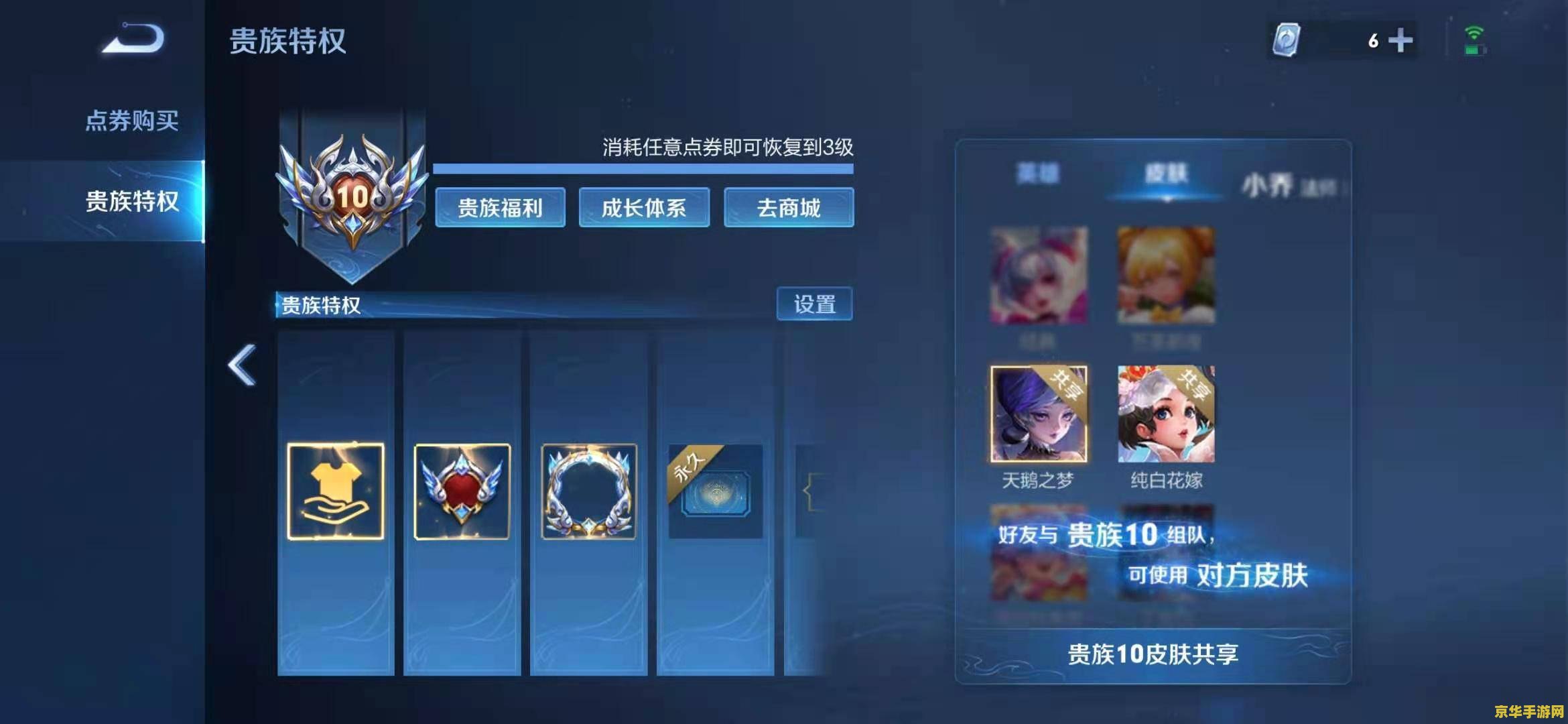 王者荣耀贵族怎么进去 王者荣耀贵族系统深度解析