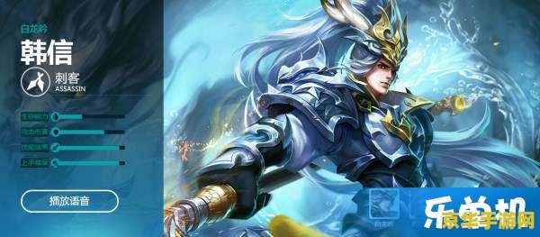 王者荣耀韩信s8怎么玩 王者荣耀韩信S8攻略：刺客之王的荣耀归来