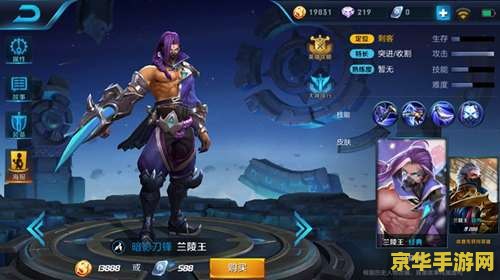 王者荣耀韩信s8怎么玩 王者荣耀韩信S8攻略：刺客之王的荣耀归来