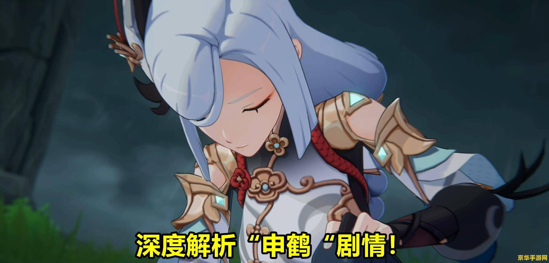 原神绯红之愿刷了很多个 原神绯红之愿深度解析：探索背后的秘密与挑战