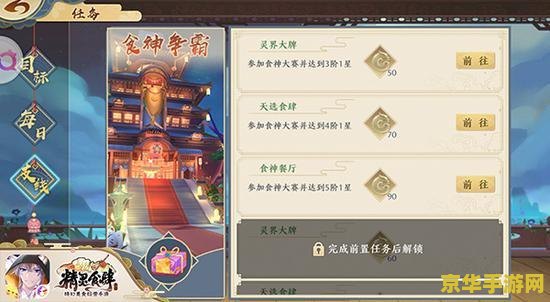 原神支线任务大全 原神支线任务深度解析与攻略