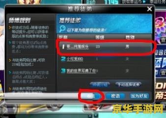 qq飞车怎么收徒弟 QQ飞车师徒系统详解：如何收徒与共同成长