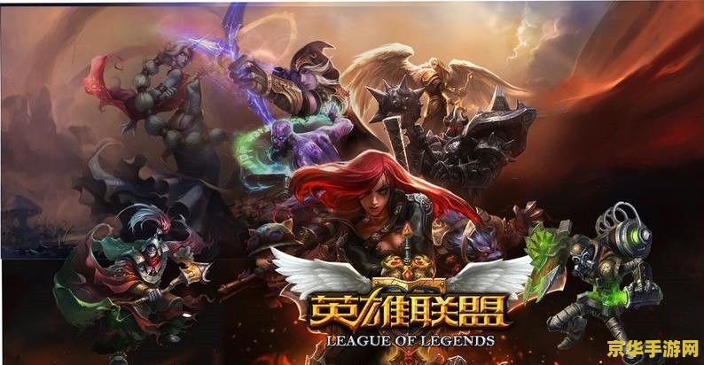 lol延迟高怎么办 LOL延迟高怎么办？优化游戏体验的关键步骤