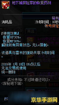dnf之神鬼剑圣 DNF之神鬼剑圣：探索阿拉德大陆的剑术巅峰