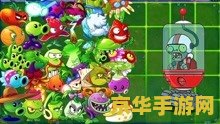 植物大战僵尸:花园战争 植物大战僵尸：花园战争——绿色防线与僵尸入侵的奇幻战役