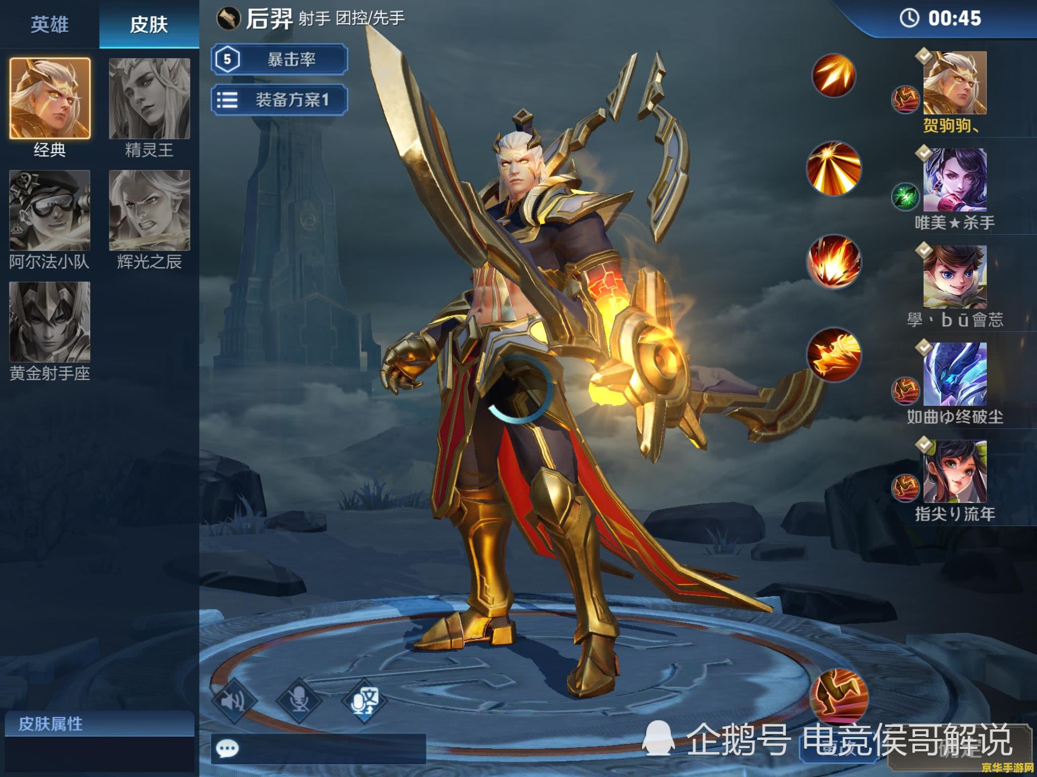 王者荣耀后羿怎么穿墙 王者荣耀后羿穿墙技巧解析