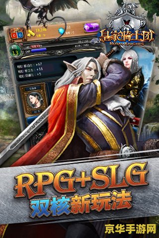 皇家骑士团金手指 皇家骑士团金手指秘籍大揭秘